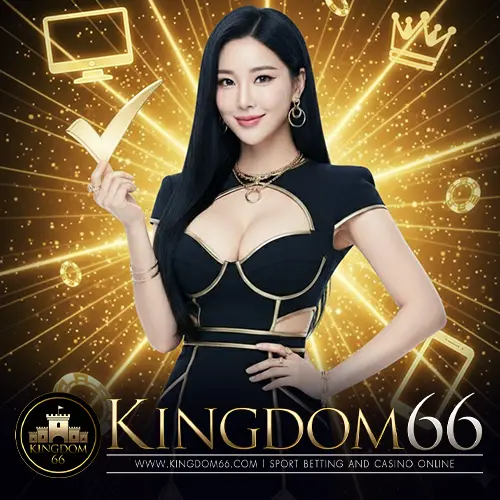 วิธีเข้าสู่ระบบ KINGDOM66 แบบง่ายที่สุด