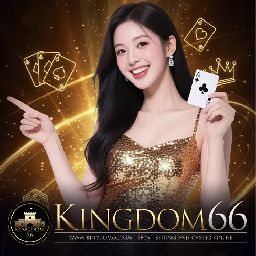 สมัคร KINGDOM66 เว็บตรง ง่าย ปลอดภัย