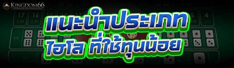 ไฮโล